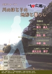 20121218チラシ縮小版.jpg