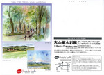 20130510muse_publi001.jpg
