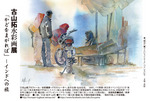岡山インド展絵柄200.jpg