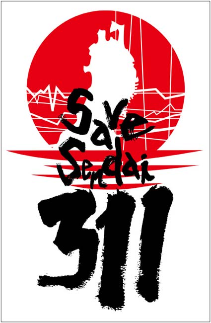 savesendai311.jpg