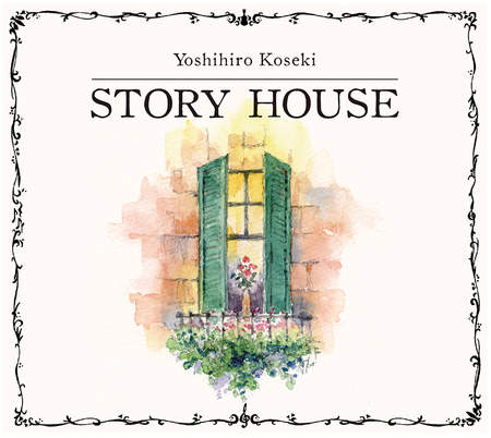 storyhouse_小関_古山_イラスト_水彩.jpg